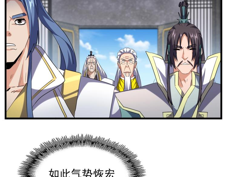 魔皇大管家韩漫全集-第218话 帝王心术无删减无遮挡章节图片 