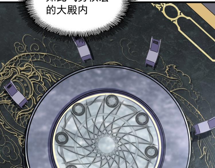 魔皇大管家韩漫全集-第218话 帝王心术无删减无遮挡章节图片 