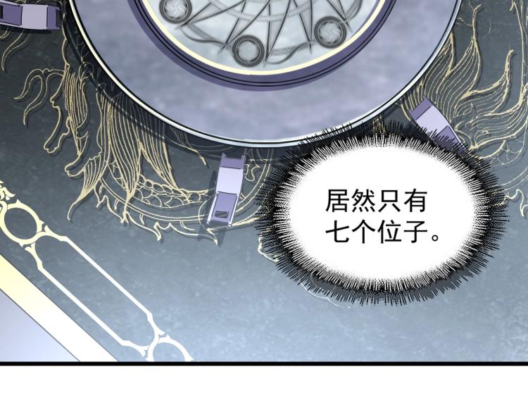 魔皇大管家韩漫全集-第218话 帝王心术无删减无遮挡章节图片 