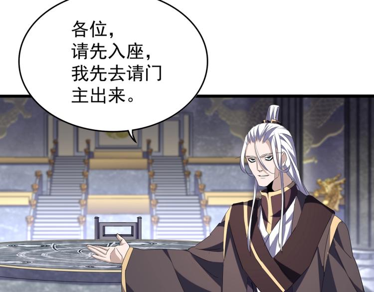魔皇大管家韩漫全集-第218话 帝王心术无删减无遮挡章节图片 