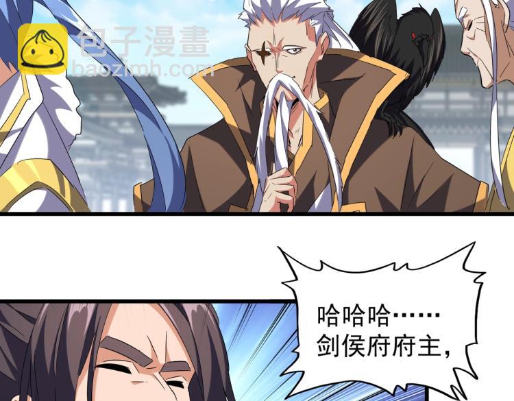 魔皇大管家韩漫全集-第218话 帝王心术无删减无遮挡章节图片 