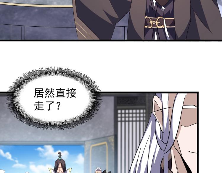 魔皇大管家韩漫全集-第218话 帝王心术无删减无遮挡章节图片 