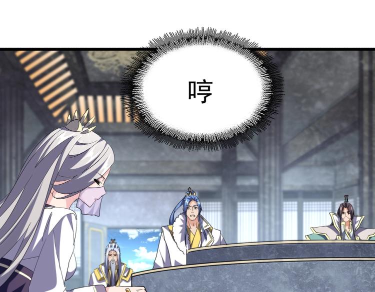 魔皇大管家韩漫全集-第218话 帝王心术无删减无遮挡章节图片 