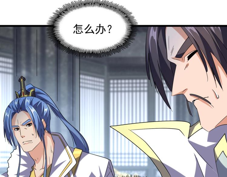 魔皇大管家韩漫全集-第218话 帝王心术无删减无遮挡章节图片 