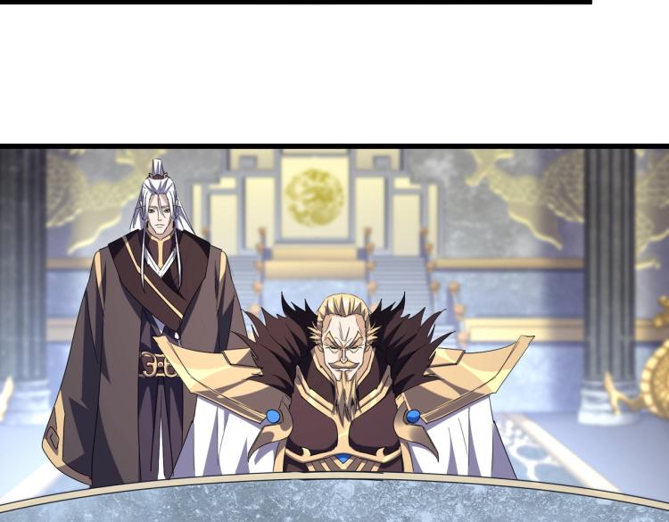 魔皇大管家韩漫全集-第218话 帝王心术无删减无遮挡章节图片 