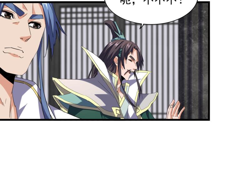 魔皇大管家韩漫全集-第219话 屠魔令无删减无遮挡章节图片 