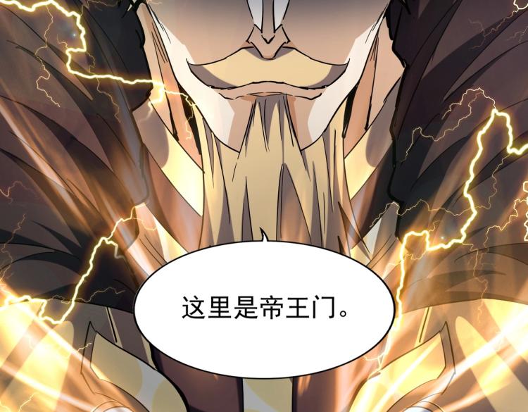 魔皇大管家韩漫全集-第219话 屠魔令无删减无遮挡章节图片 