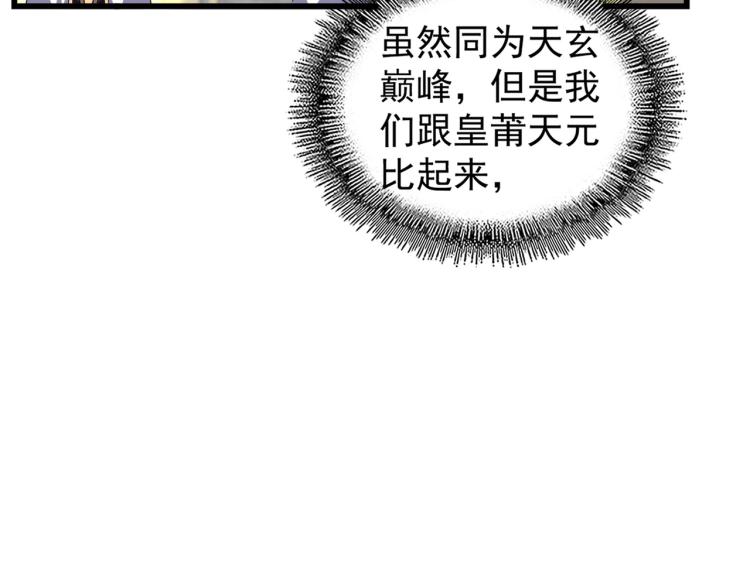 魔皇大管家韩漫全集-第219话 屠魔令无删减无遮挡章节图片 