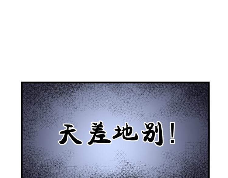 魔皇大管家韩漫全集-第219话 屠魔令无删减无遮挡章节图片 