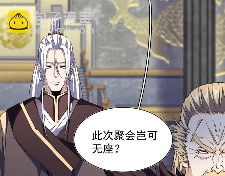 魔皇大管家韩漫全集-第219话 屠魔令无删减无遮挡章节图片 