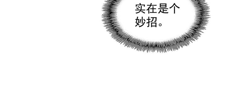 魔皇大管家韩漫全集-第219话 屠魔令无删减无遮挡章节图片 