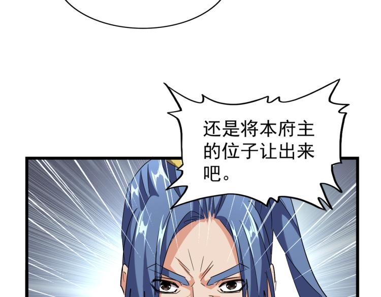 魔皇大管家韩漫全集-第219话 屠魔令无删减无遮挡章节图片 
