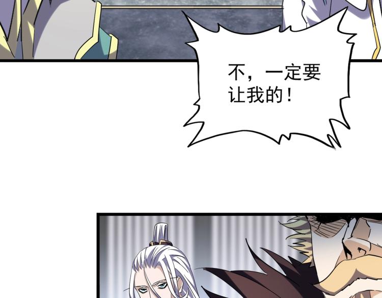 魔皇大管家韩漫全集-第219话 屠魔令无删减无遮挡章节图片 