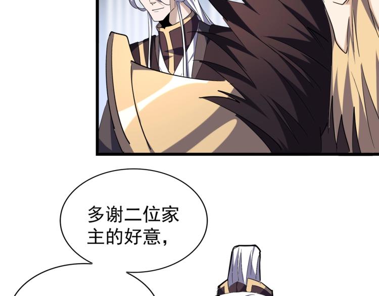 魔皇大管家韩漫全集-第219话 屠魔令无删减无遮挡章节图片 
