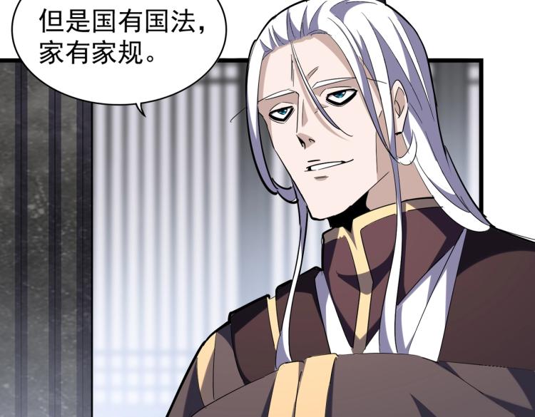 魔皇大管家韩漫全集-第219话 屠魔令无删减无遮挡章节图片 