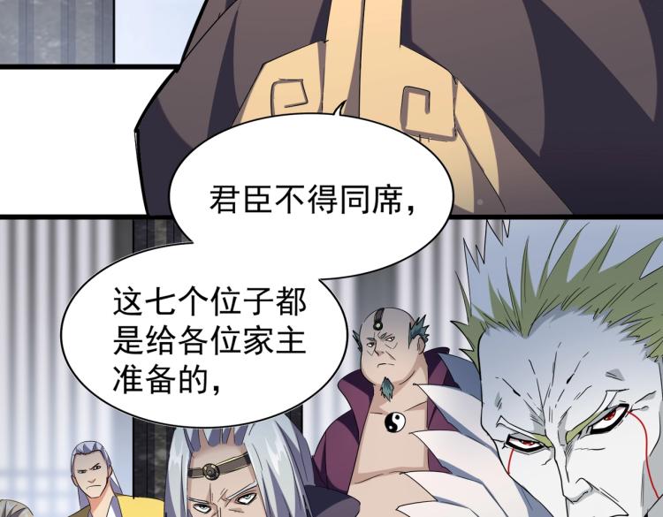 魔皇大管家韩漫全集-第219话 屠魔令无删减无遮挡章节图片 