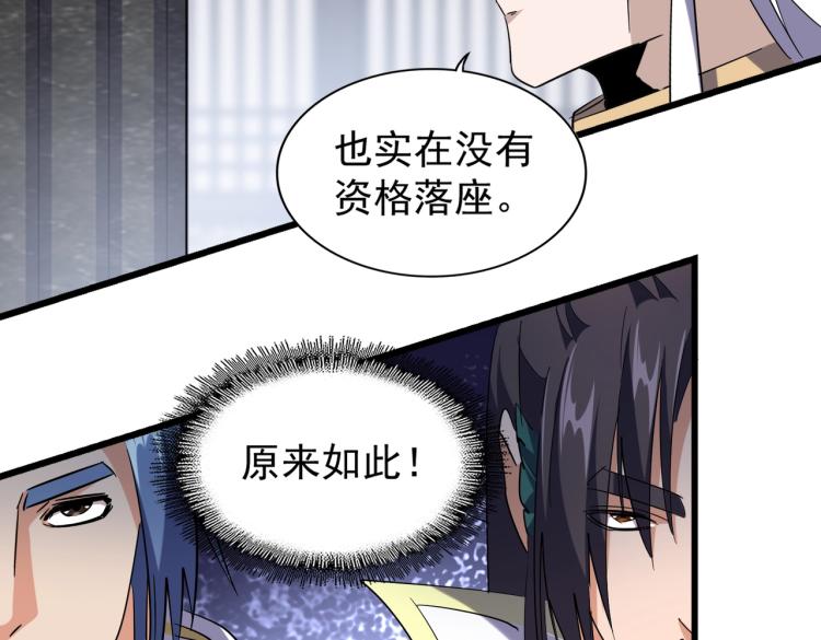 魔皇大管家韩漫全集-第219话 屠魔令无删减无遮挡章节图片 