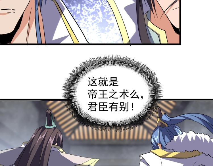 魔皇大管家韩漫全集-第219话 屠魔令无删减无遮挡章节图片 