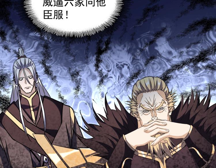 魔皇大管家韩漫全集-第219话 屠魔令无删减无遮挡章节图片 