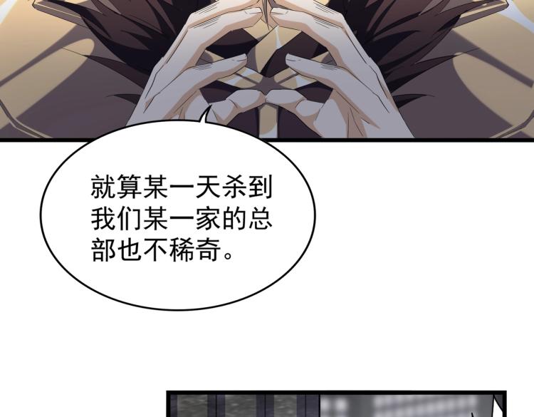 魔皇大管家韩漫全集-第219话 屠魔令无删减无遮挡章节图片 