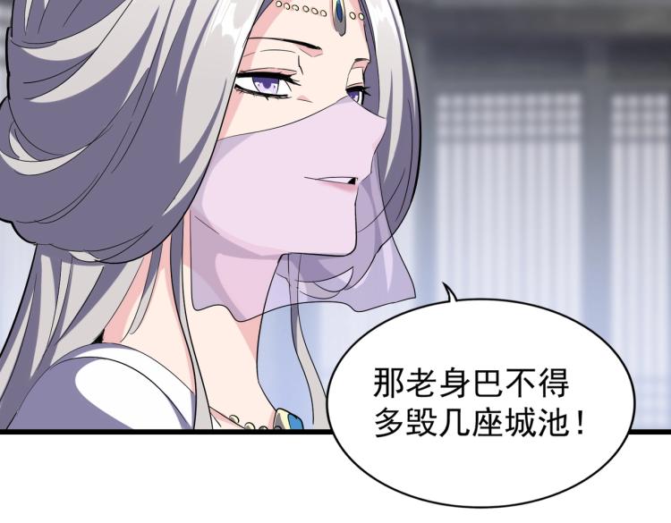 魔皇大管家韩漫全集-第219话 屠魔令无删减无遮挡章节图片 