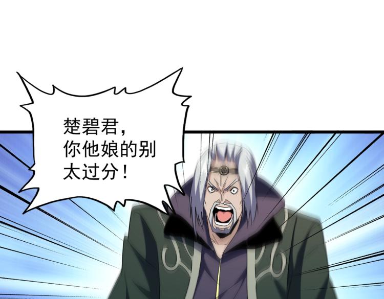 魔皇大管家韩漫全集-第219话 屠魔令无删减无遮挡章节图片 