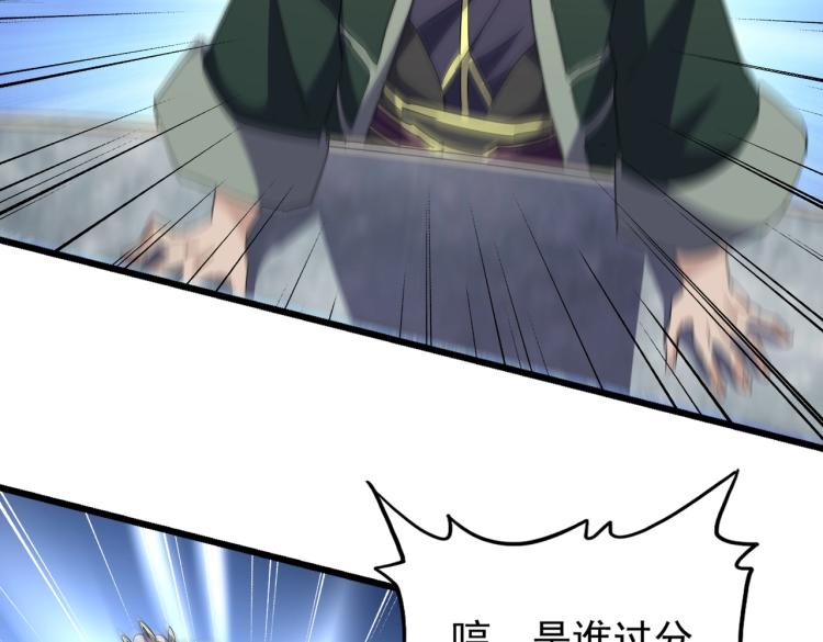 魔皇大管家韩漫全集-第219话 屠魔令无删减无遮挡章节图片 
