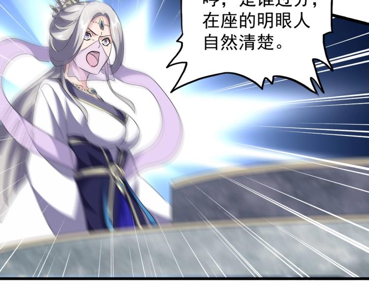 魔皇大管家韩漫全集-第219话 屠魔令无删减无遮挡章节图片 