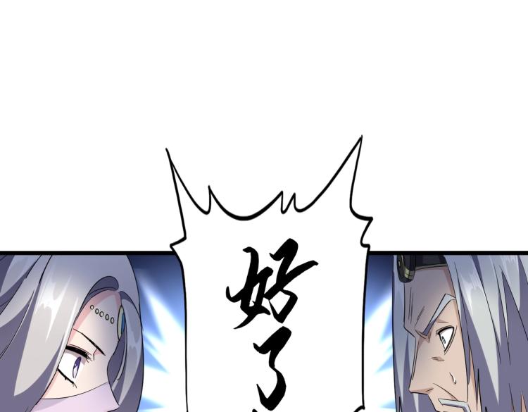 魔皇大管家韩漫全集-第219话 屠魔令无删减无遮挡章节图片 