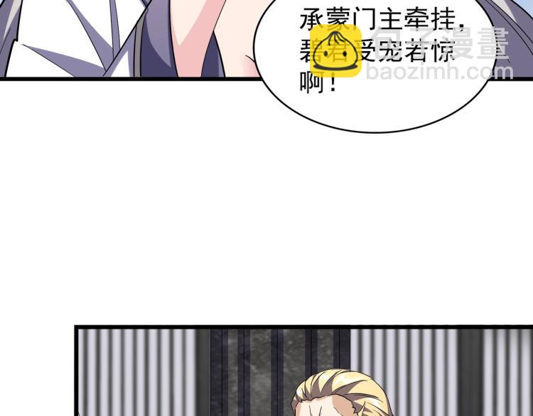 魔皇大管家韩漫全集-第219话 屠魔令无删减无遮挡章节图片 
