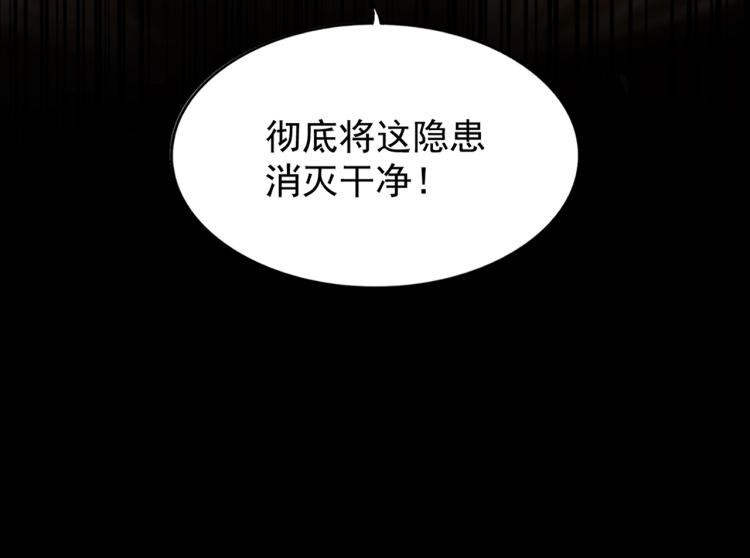魔皇大管家韩漫全集-第219话 屠魔令无删减无遮挡章节图片 