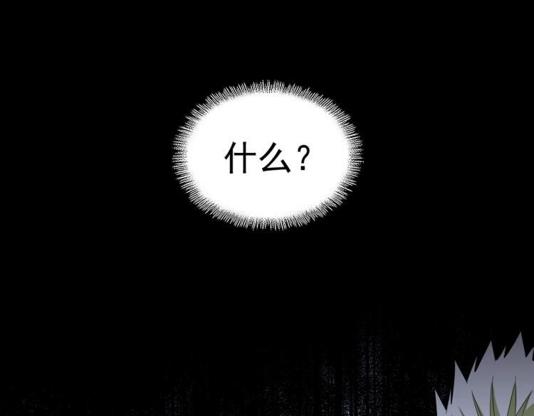 魔皇大管家韩漫全集-第219话 屠魔令无删减无遮挡章节图片 