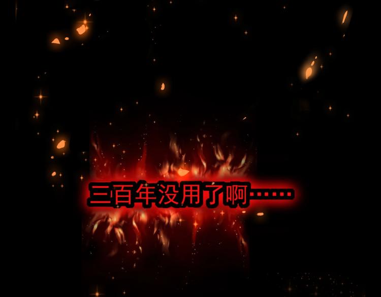 魔皇大管家韩漫全集-第219话 屠魔令无删减无遮挡章节图片 