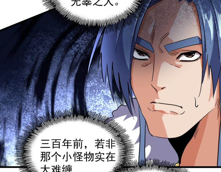 魔皇大管家韩漫全集-第219话 屠魔令无删减无遮挡章节图片 