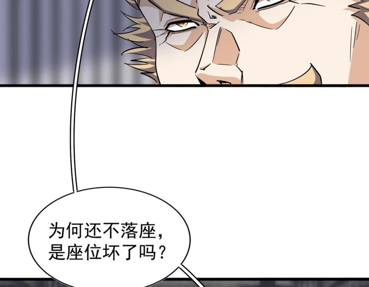 魔皇大管家韩漫全集-第219话 屠魔令无删减无遮挡章节图片 