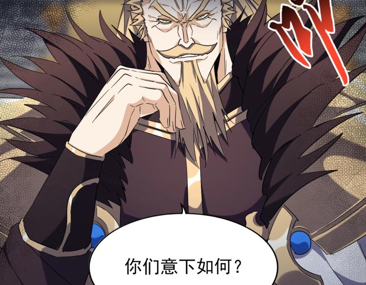 魔皇大管家韩漫全集-第219话 屠魔令无删减无遮挡章节图片 