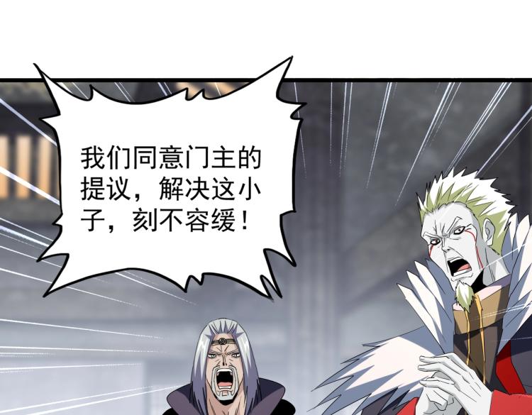 魔皇大管家韩漫全集-第219话 屠魔令无删减无遮挡章节图片 