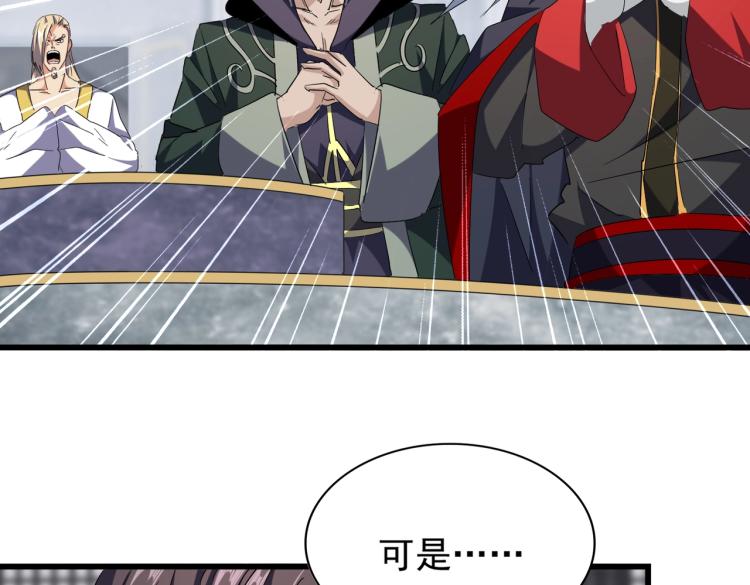 魔皇大管家韩漫全集-第219话 屠魔令无删减无遮挡章节图片 