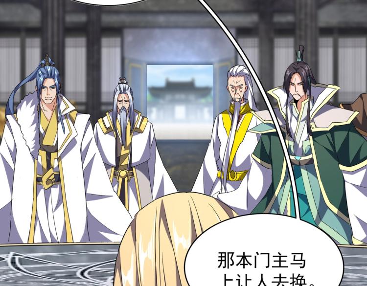 魔皇大管家韩漫全集-第219话 屠魔令无删减无遮挡章节图片 