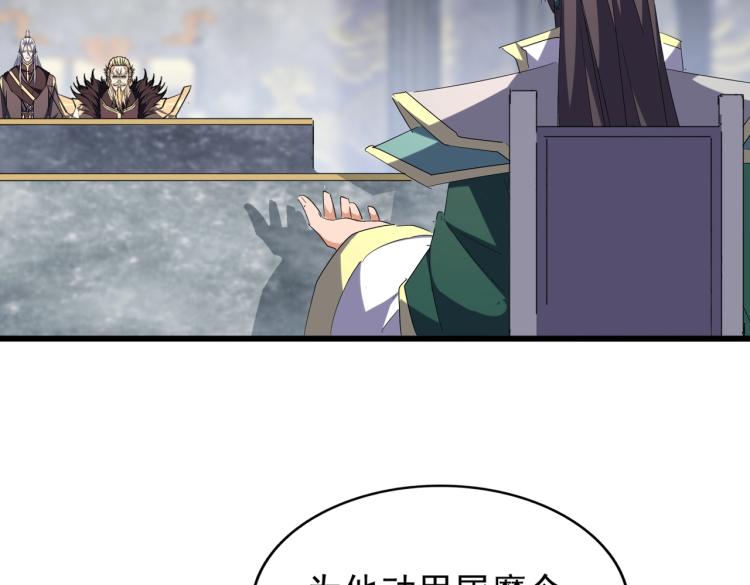 魔皇大管家韩漫全集-第219话 屠魔令无删减无遮挡章节图片 