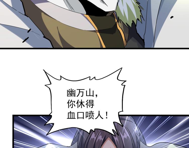 魔皇大管家韩漫全集-第219话 屠魔令无删减无遮挡章节图片 