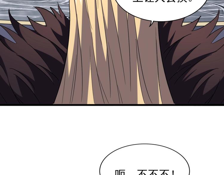 魔皇大管家韩漫全集-第219话 屠魔令无删减无遮挡章节图片 