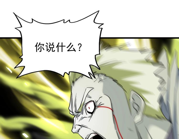 魔皇大管家韩漫全集-第219话 屠魔令无删减无遮挡章节图片 