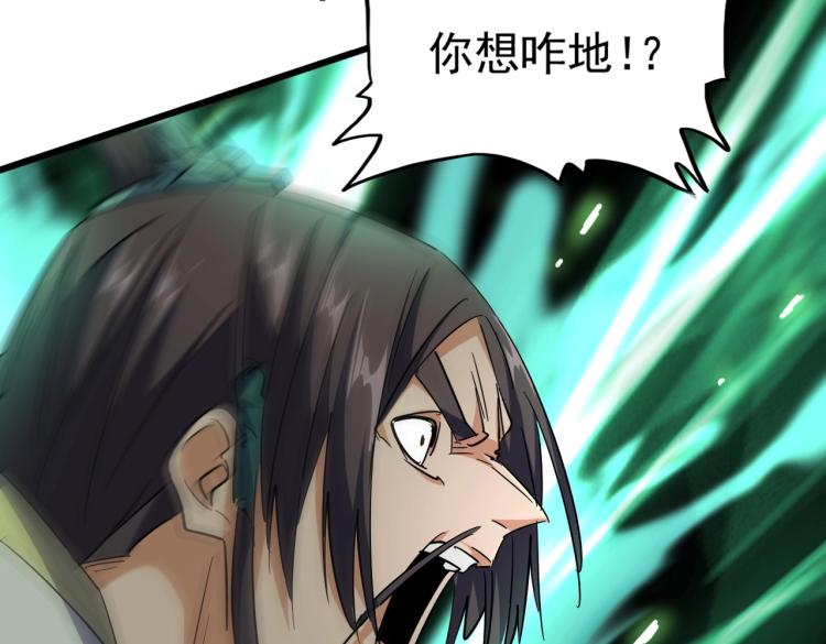 魔皇大管家韩漫全集-第219话 屠魔令无删减无遮挡章节图片 