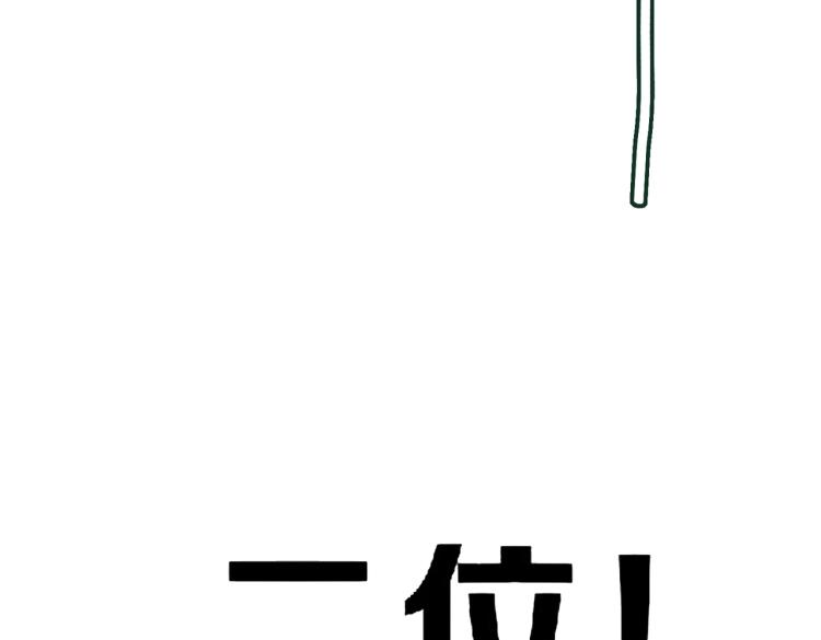 魔皇大管家韩漫全集-第219话 屠魔令无删减无遮挡章节图片 