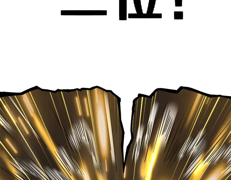 魔皇大管家韩漫全集-第219话 屠魔令无删减无遮挡章节图片 