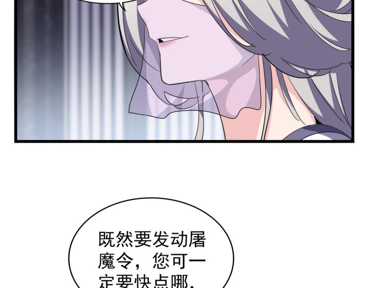魔皇大管家韩漫全集-第220话 踏平风临城无删减无遮挡章节图片 