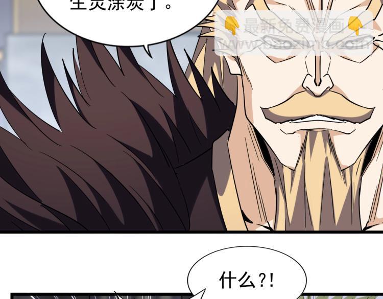 魔皇大管家韩漫全集-第220话 踏平风临城无删减无遮挡章节图片 