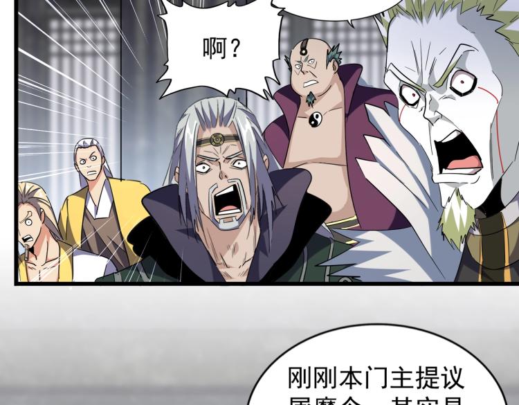 魔皇大管家韩漫全集-第220话 踏平风临城无删减无遮挡章节图片 