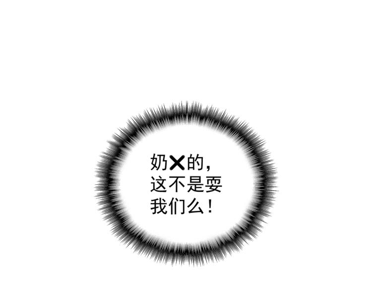 魔皇大管家韩漫全集-第220话 踏平风临城无删减无遮挡章节图片 